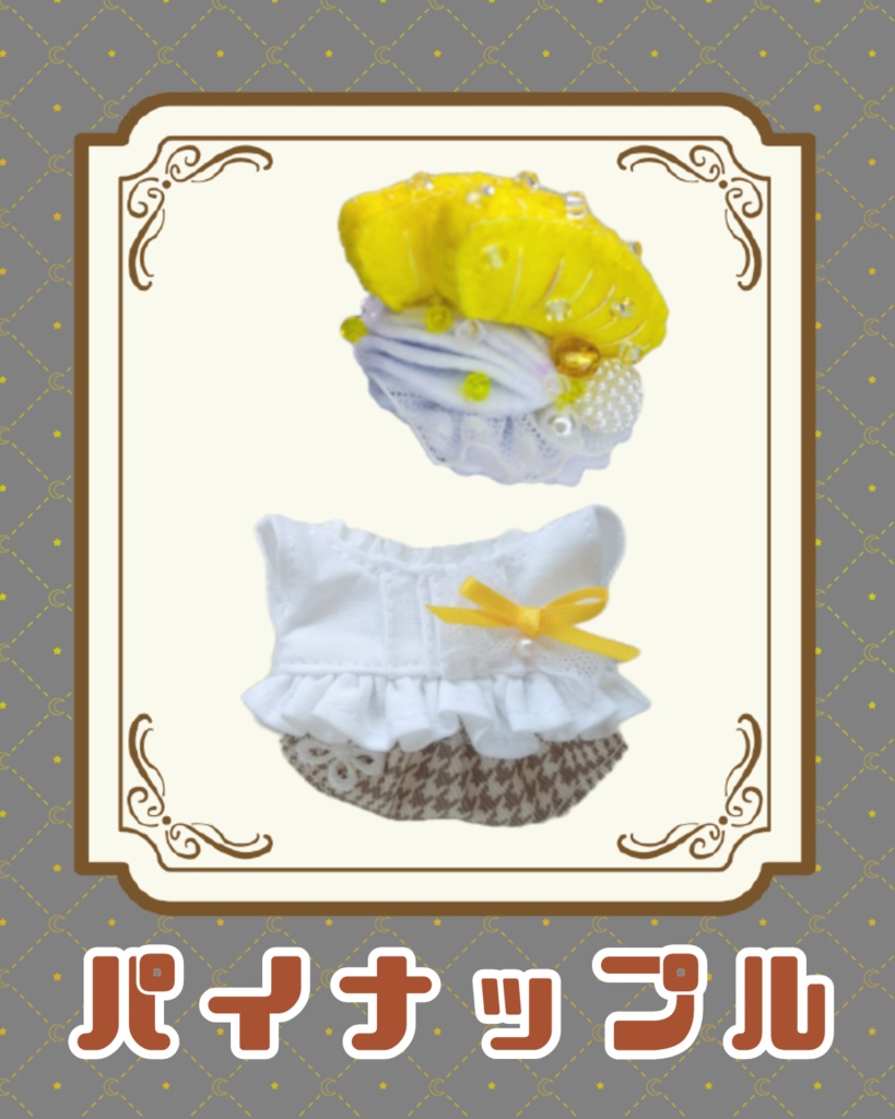 ケーキセット ちびぐるみサイズ