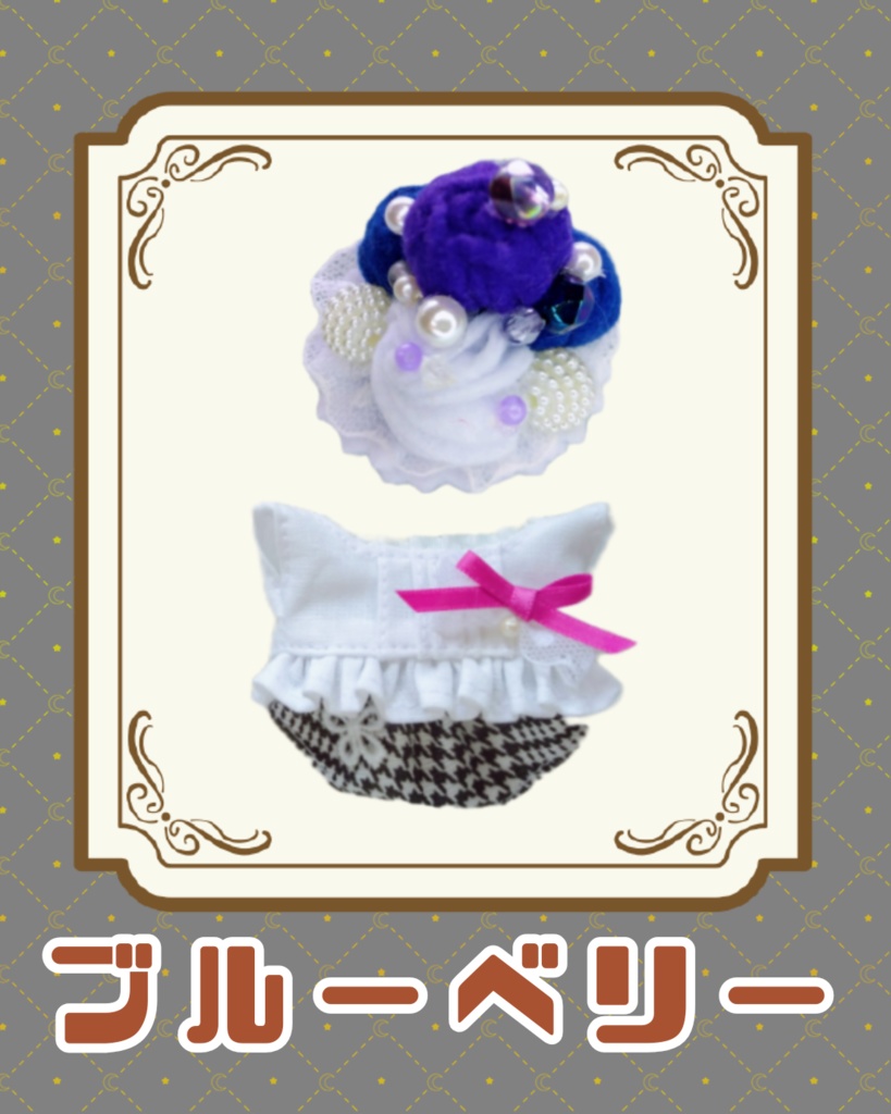 ケーキセット ちびぐるみサイズ