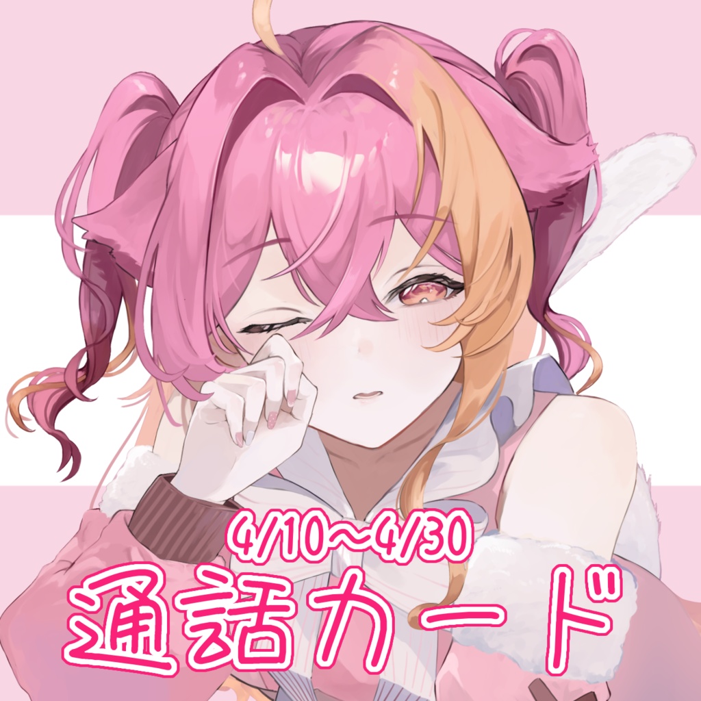 通話メッセージカード
