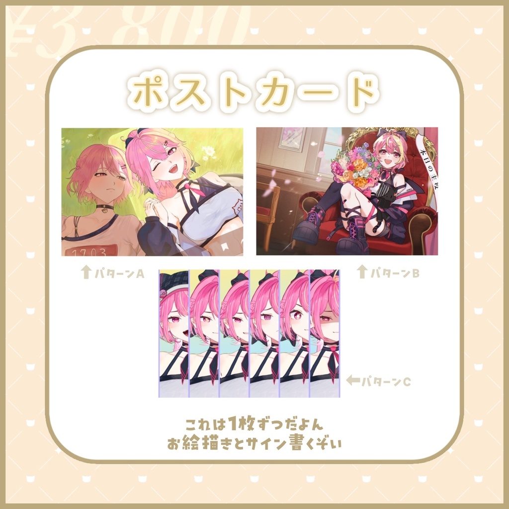 芥桜木ユノ🌸4周年記念グッズ