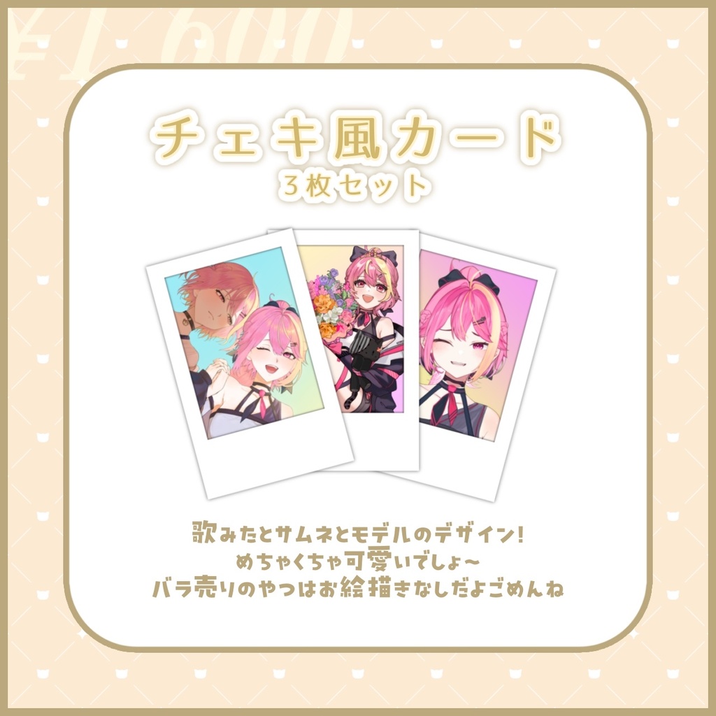 芥桜木ユノ🌸4周年記念グッズ