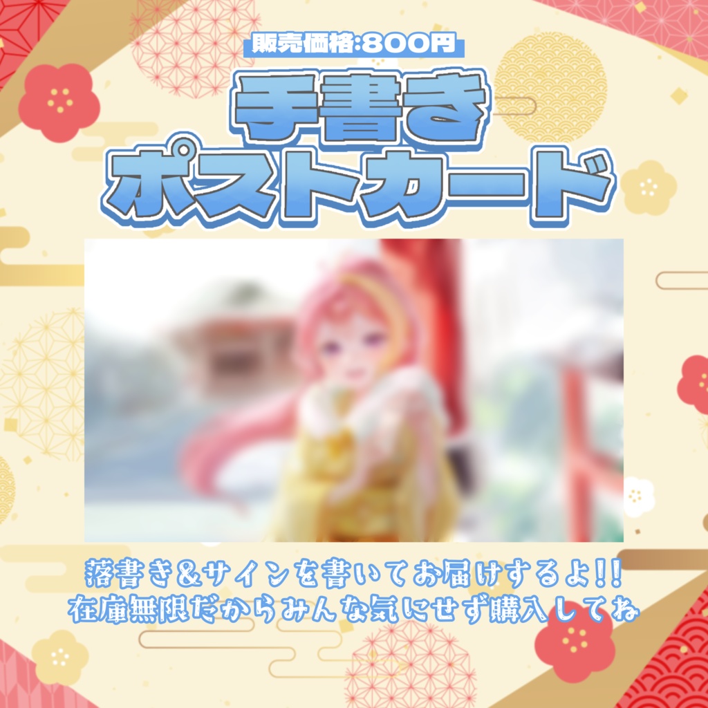 【15日まで】グッズ福袋⛩お手軽から豪華まで!