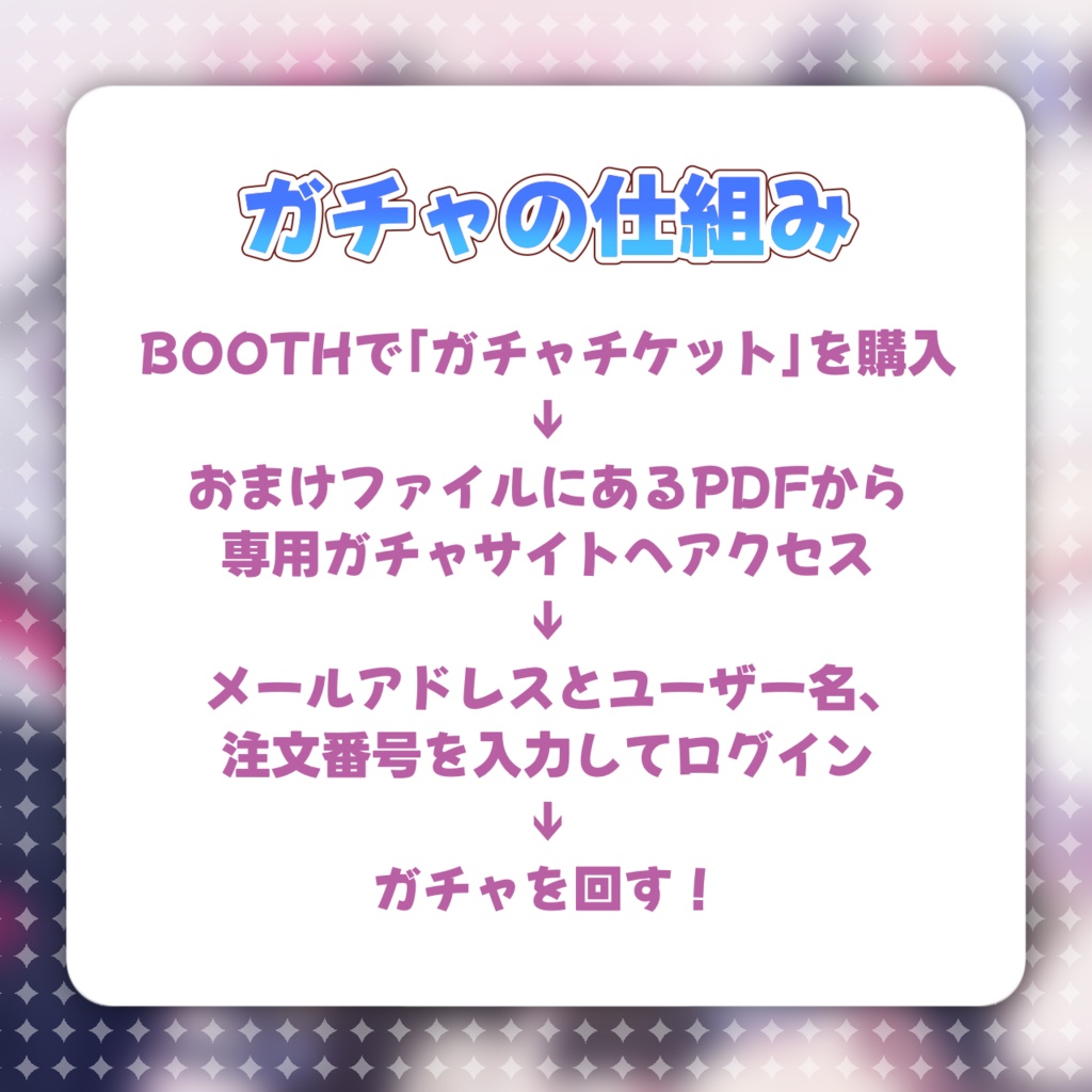 お手軽グッズガチャ【5/20まで】