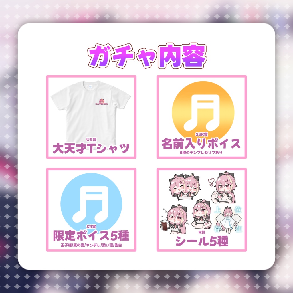 お手軽グッズガチャ【5/20まで】