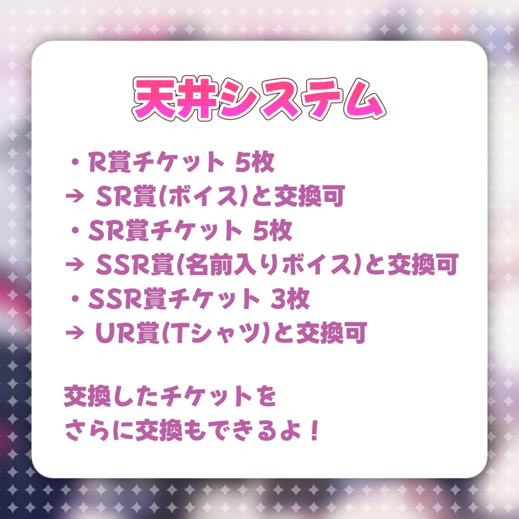 お手軽グッズガチャ【5/20まで】