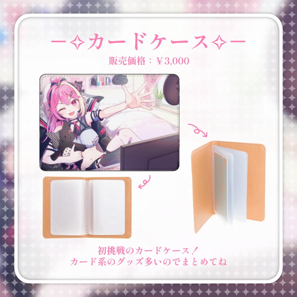 ✧4.5周年記念グッズ✧
