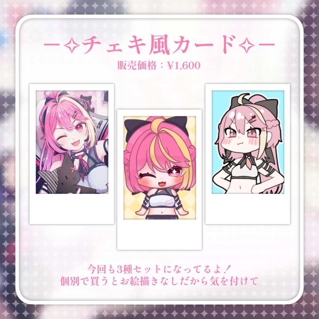 ✧4.5周年記念グッズ✧