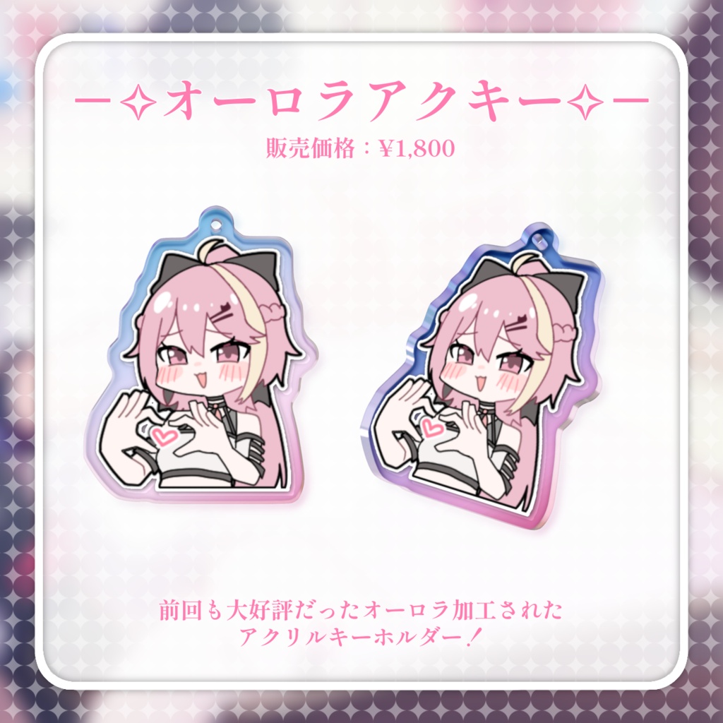 ✧4.5周年記念グッズ✧