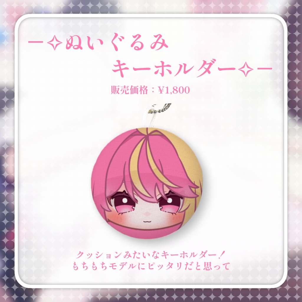 ✧4.5周年記念グッズ✧