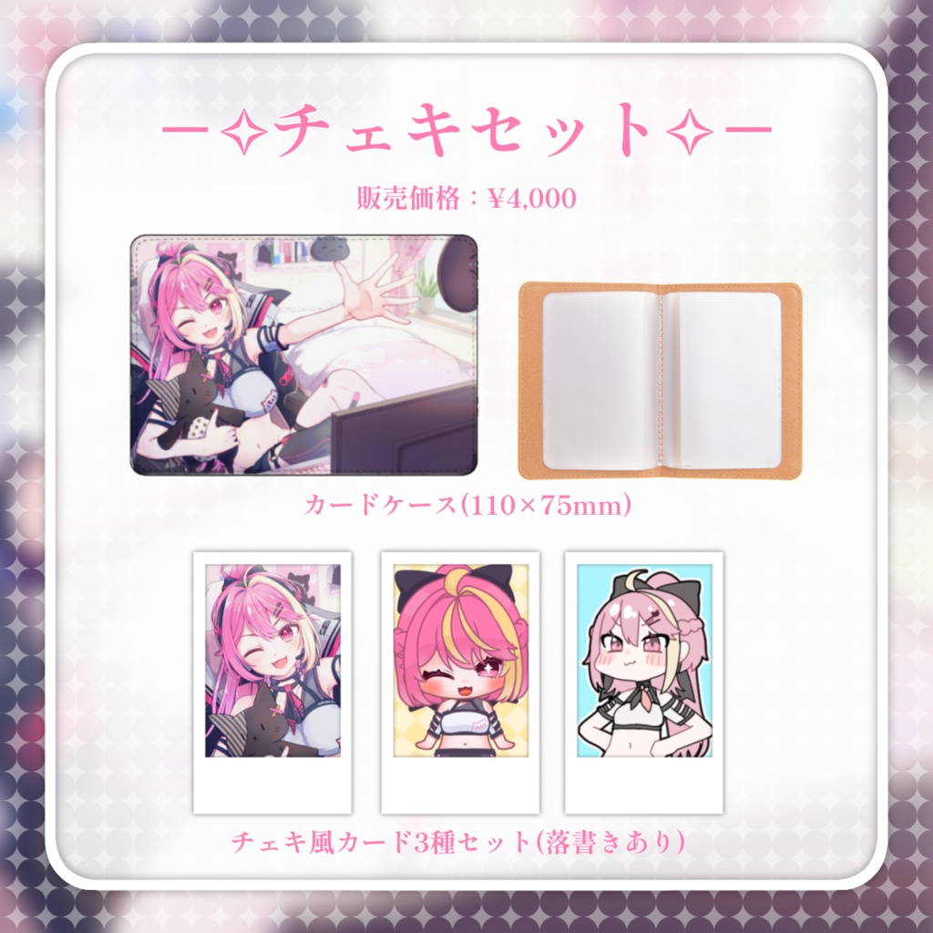 ✧4.5周年記念グッズ✧
