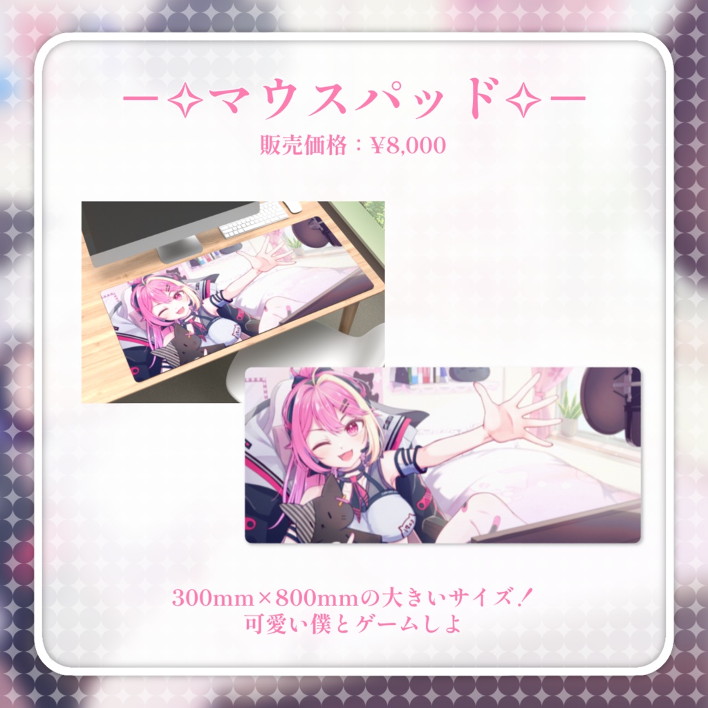 ✧4.5周年記念グッズ✧