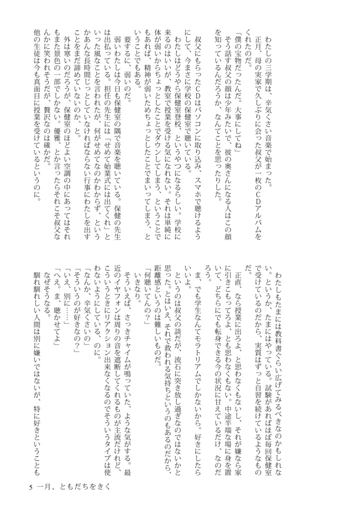 【PDF版】カレンダーガール