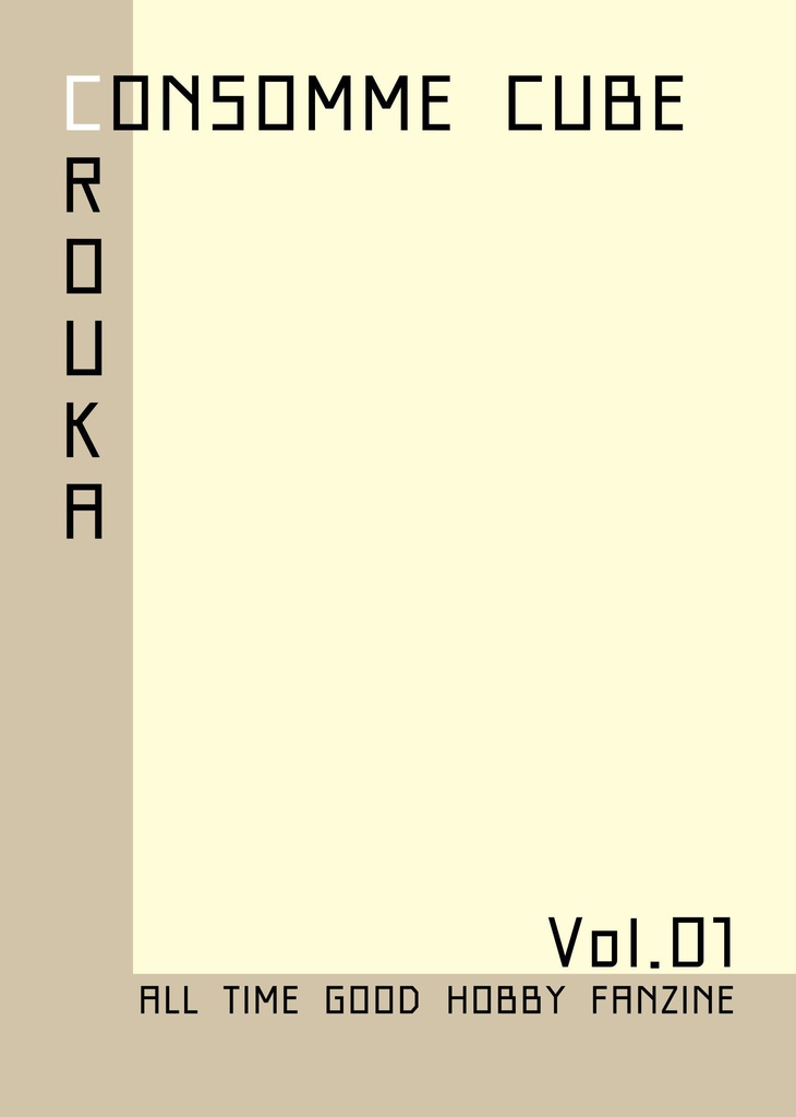 CONSOMME CUBE Vol.01