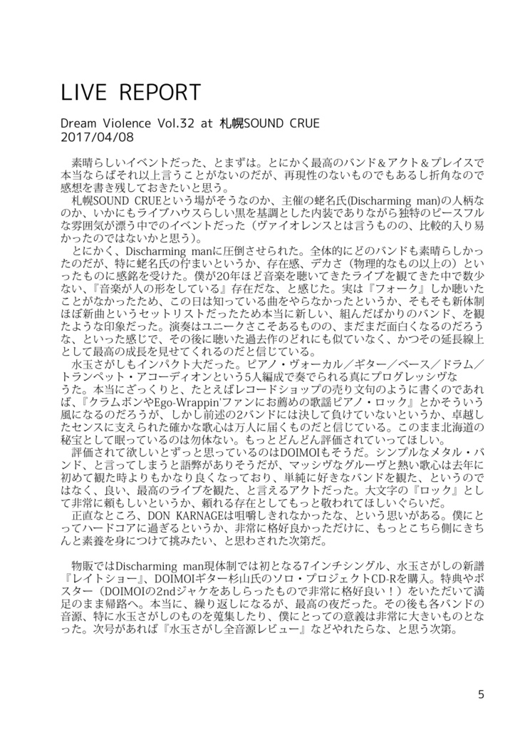 CONSOMME CUBE Vol.01