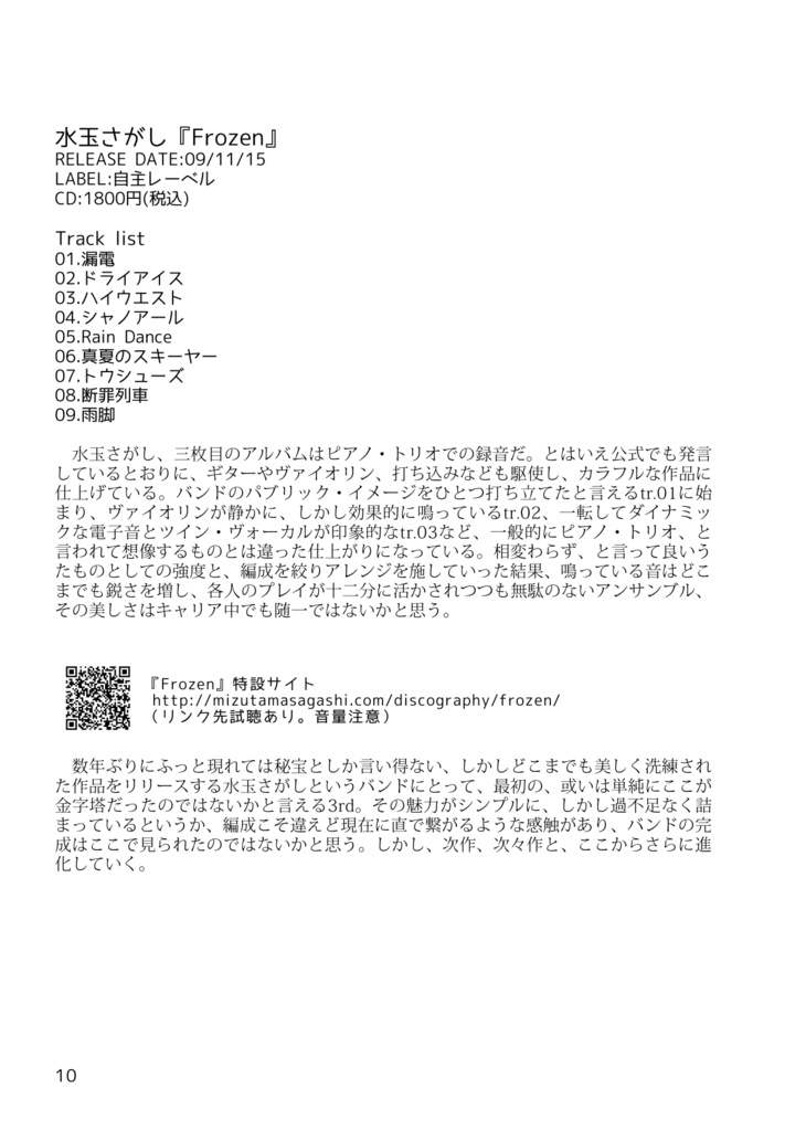 CONSOMME CUBE Vol.02