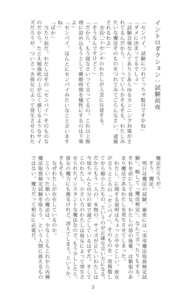 【無料試し読みPDF】Survival Sickness City Sampler Volume - 1.5