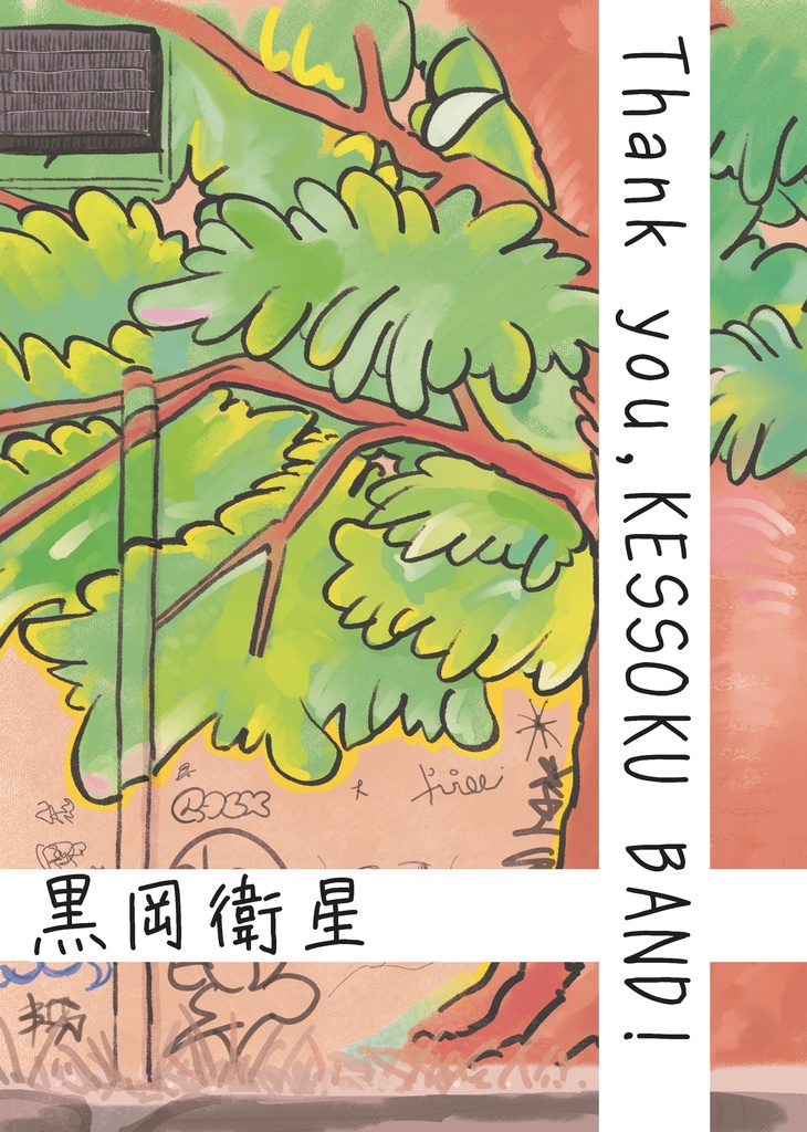 Thank you, KESSOKU BAND!