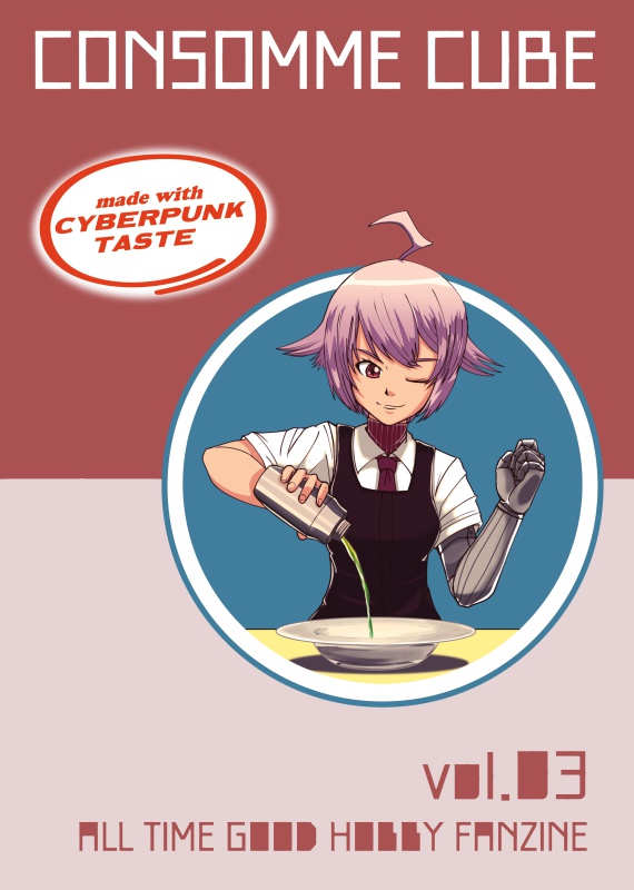 CONSOMME CUBE vol.03