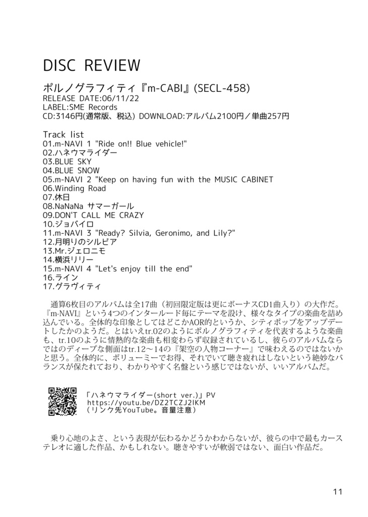 CONSOMME CUBE vol.03