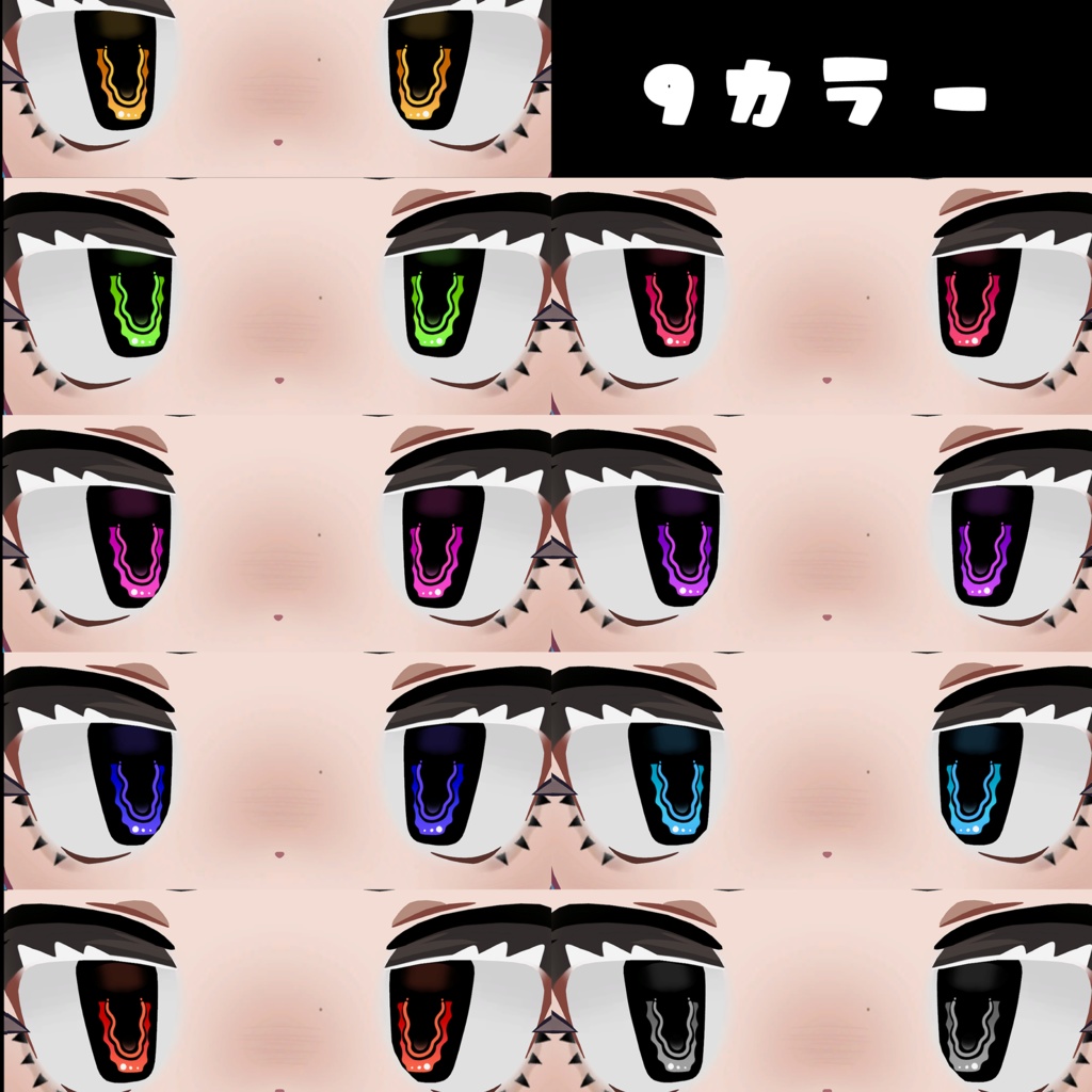 【リルレオ対応】メイクアップ&アイテクスチャ