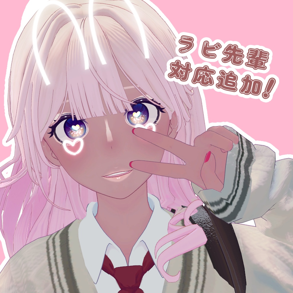 まぢかわぎゃるメイクテクスチャ