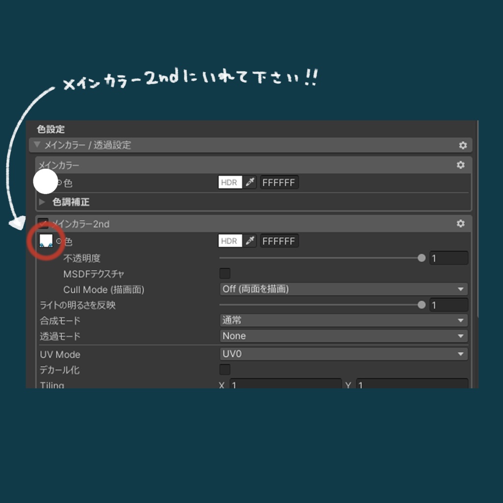 『フィニシフ対応』シンカイアイ