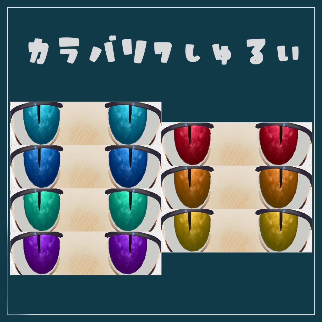 『フィニシフ対応』シンカイアイ