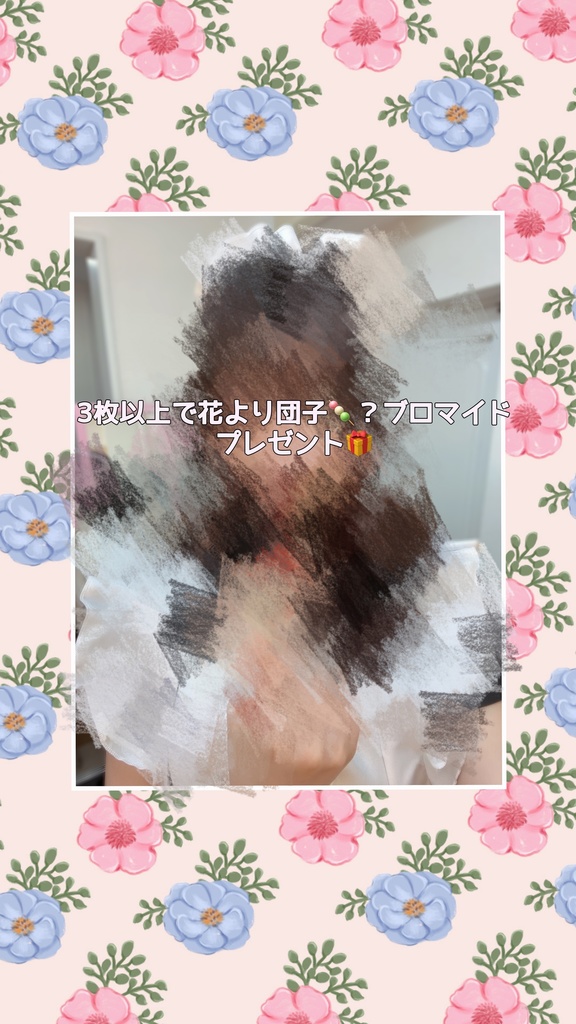 3月ランチェキ🌸🍡