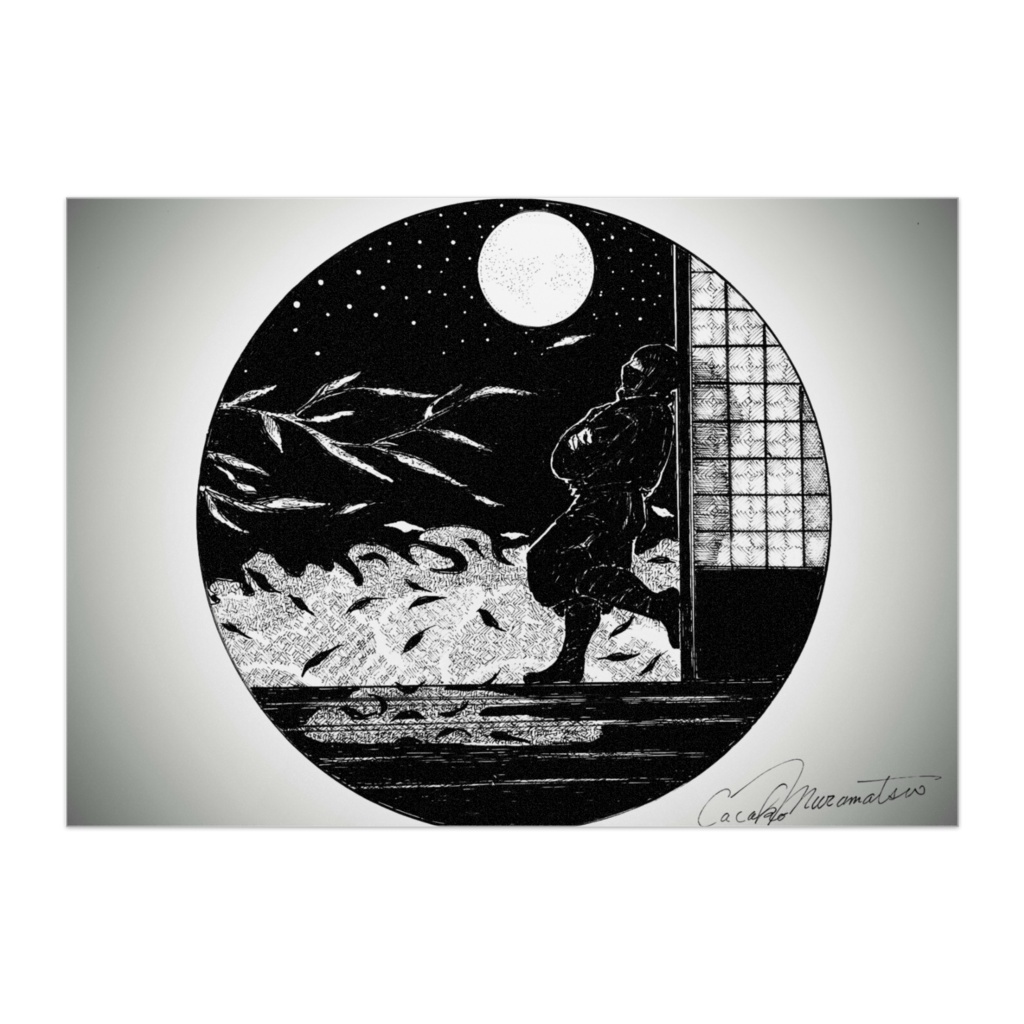 Ninja No.6
