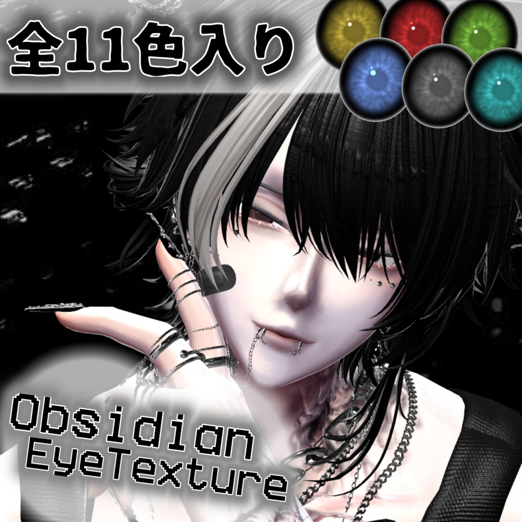 【Minase-水瀬】Obsidian EyeTexture