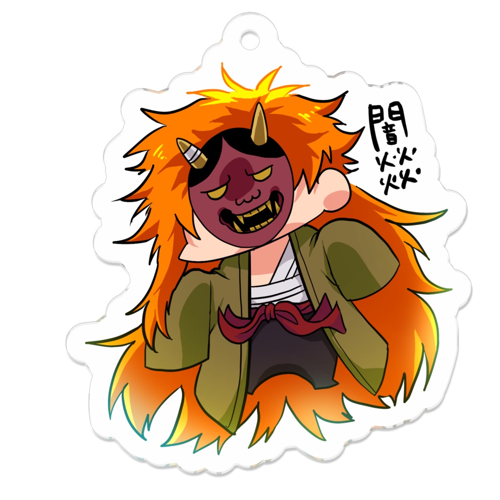 チミ闇燚アクリルキーホルダー