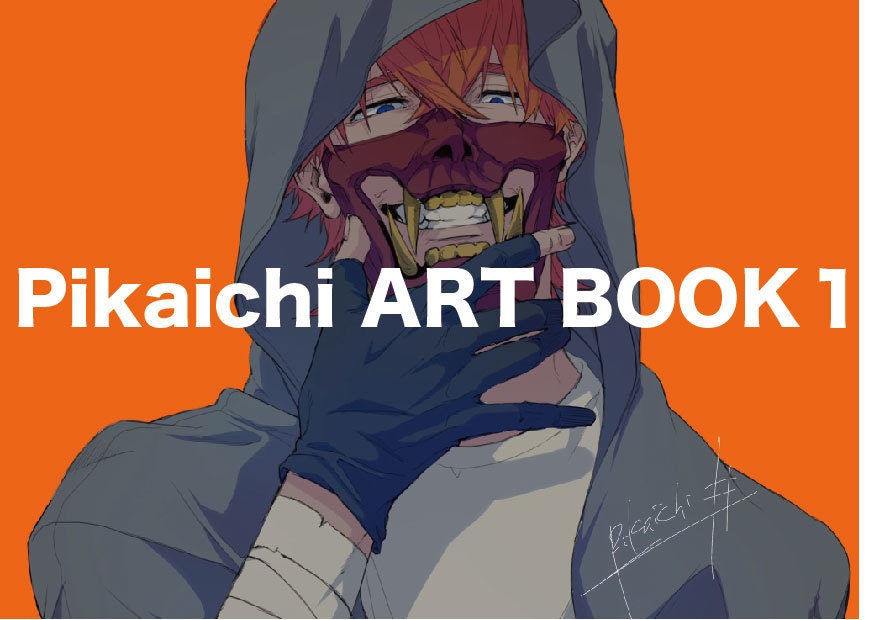 画集(pikaichi ART BOOK１)