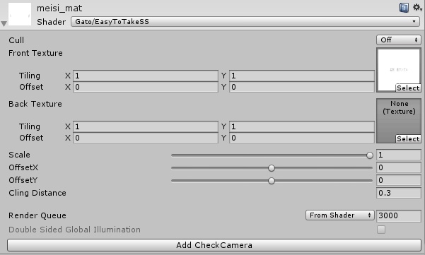 EasyToTakeSSシェーダー
