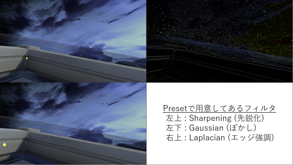 8NeighborFilterシェーダー