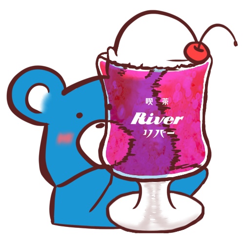 【喫茶River×ましゅちゃんち コラボキャラ】りばくま アクリルキーホルダー