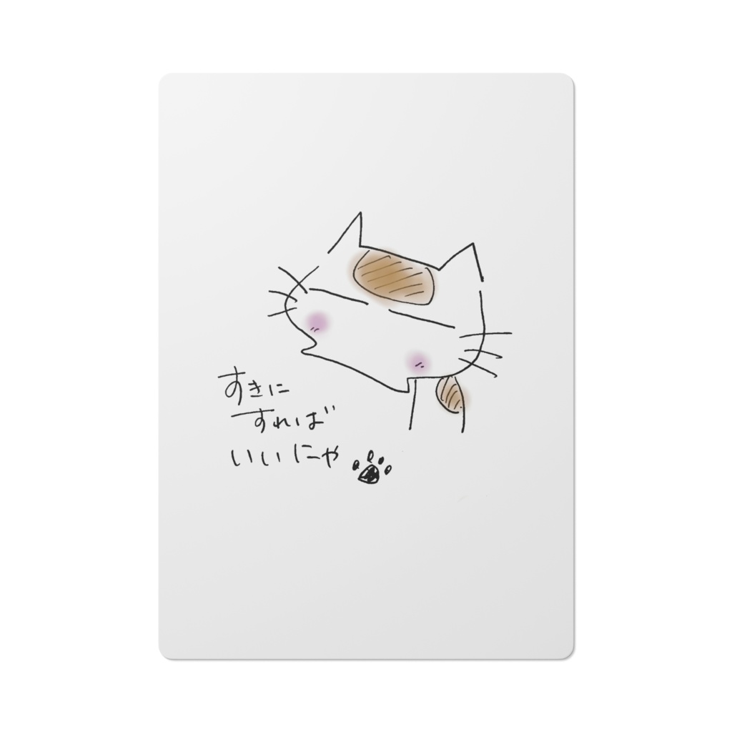 プーちゃん下敷き