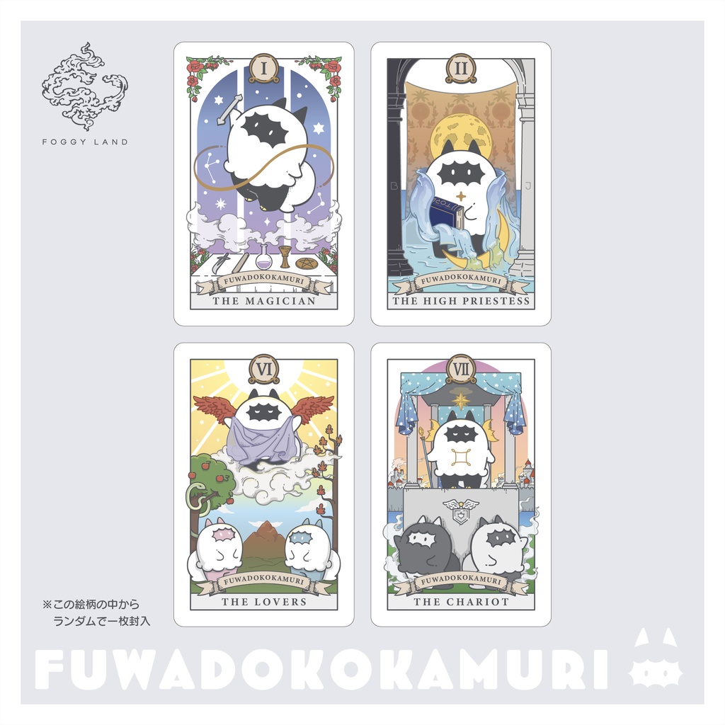 フワドコカムリ ノーマルカラー