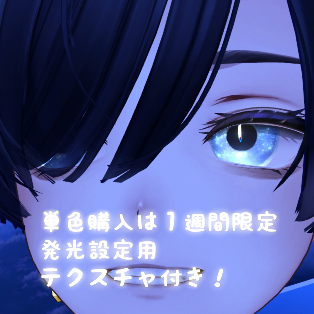 【Alué専用】Chocolune Eye Texture