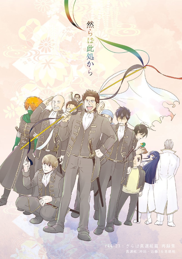 完売済み再録集サンプル(受注可)