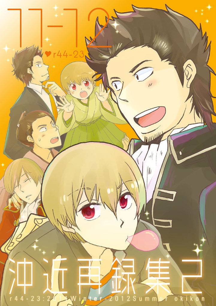 完売済み再録集サンプル(受注可)