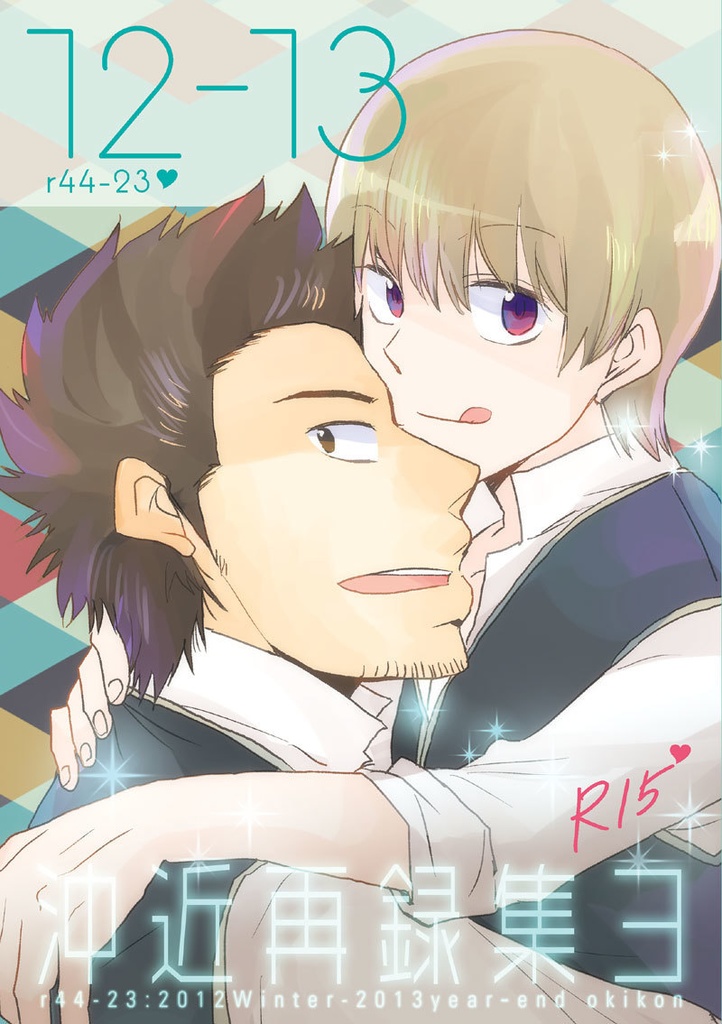 完売済み再録集サンプル(受注可)