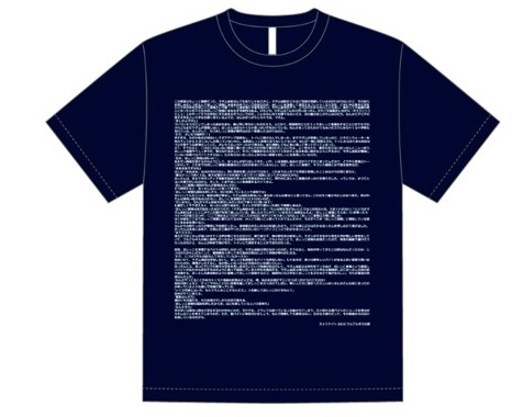 2025ヌメリナイトTシャツ