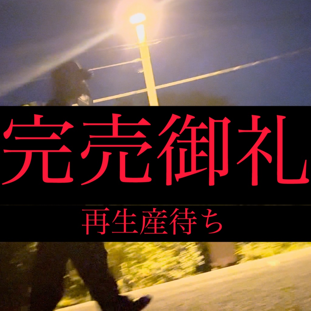 DEMO『08.03.22』