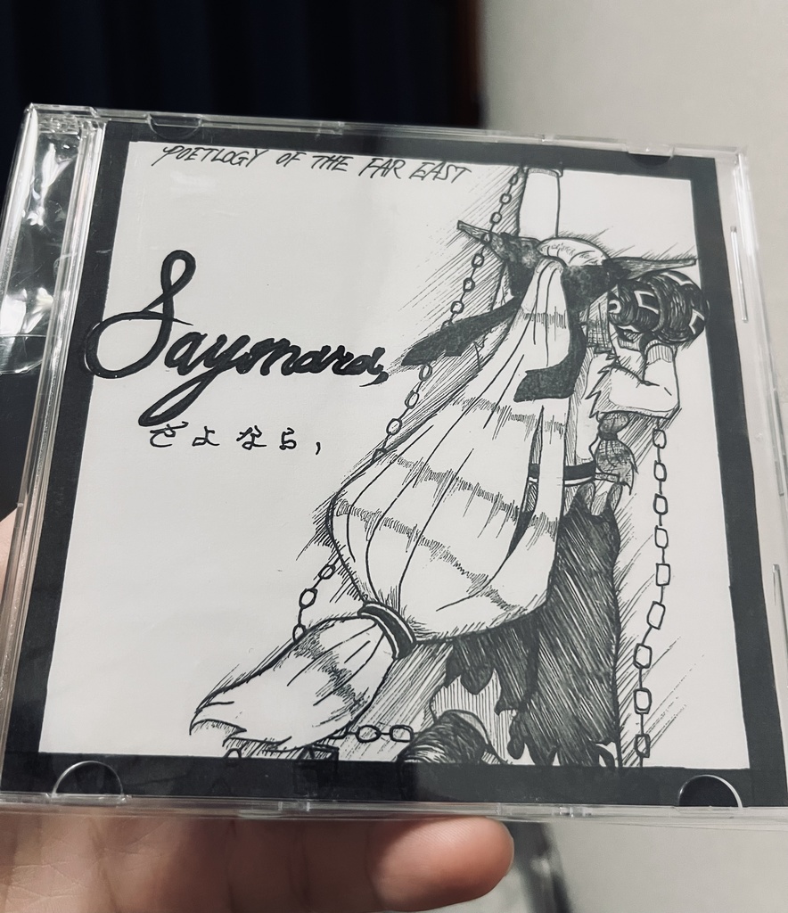 EP『SAYONARA』