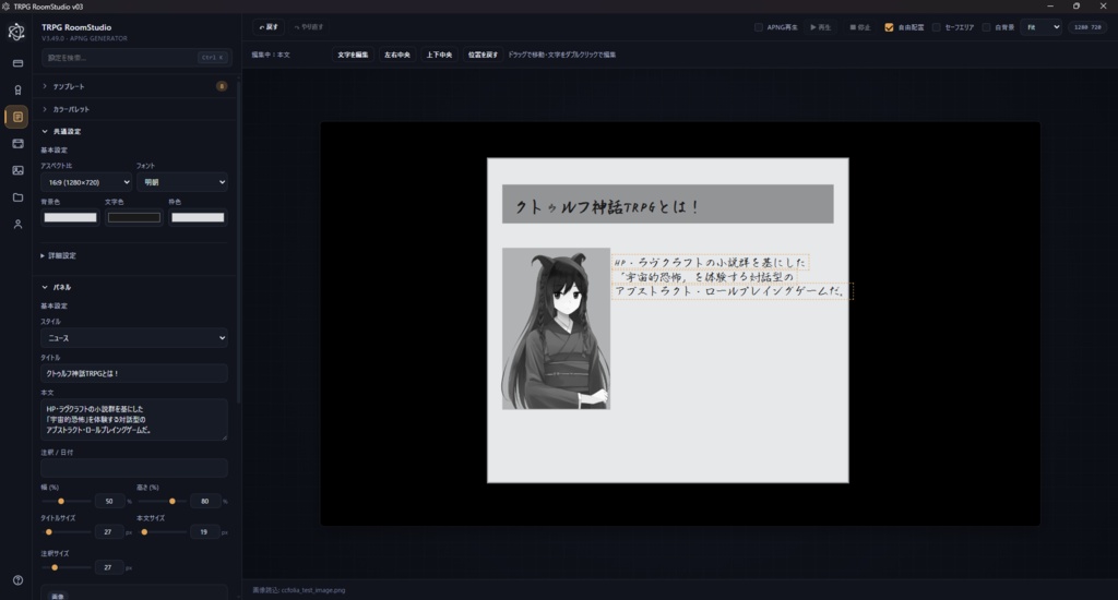 【キャラシ作成機能付き】 TRPG Room Studio 【ココフォリアで使える】