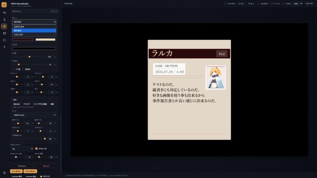 【キャラ保管所付き】 TRPG Room Studio 【ココフォリアで使える】