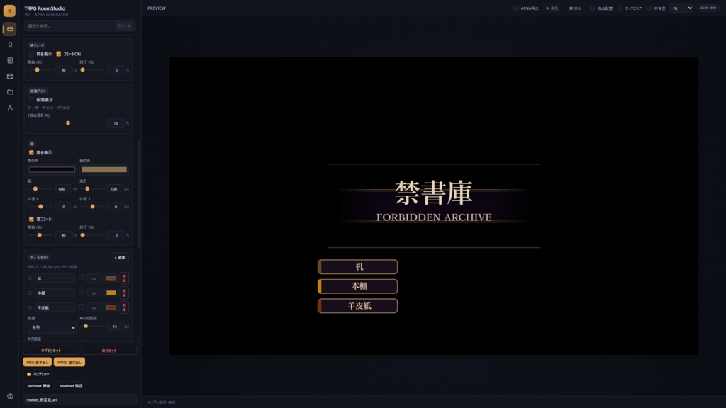 【キャラ保管所付き】 TRPG Room Studio 【ココフォリアで使える】