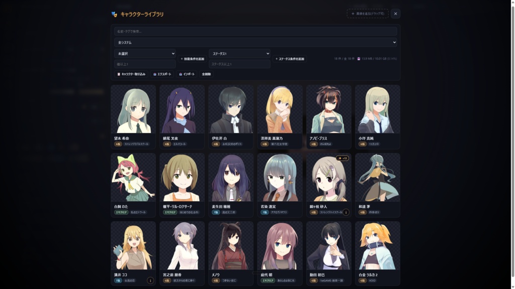 【キャラ保管所付き】 TRPG Room Studio 【ココフォリアで使える】