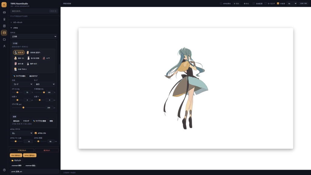 【キャラ保管所付き】 TRPG Room Studio 【ココフォリアで使える】