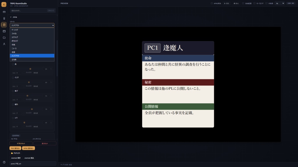 【キャラ保管所付き】 TRPG Room Studio 【ココフォリアで使える】
